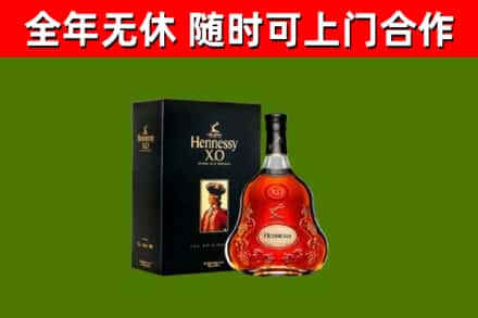 黎城烟酒回收轩尼诗XO.jpg