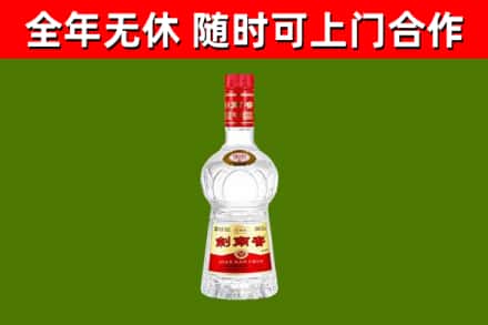 黎城回收剑南春