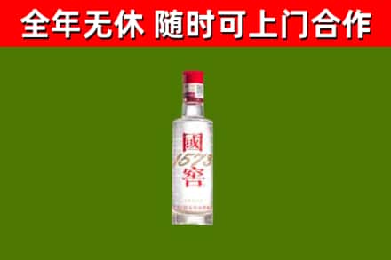 黎城回收国窖1573