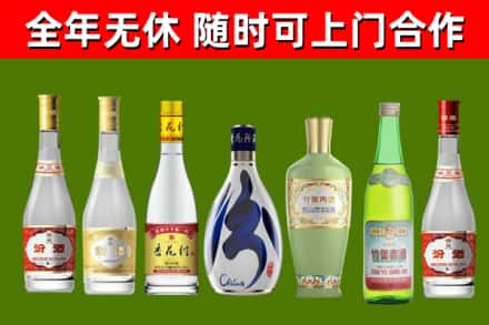 黎城回收老汾酒