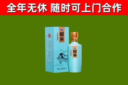 黎城烟酒回收纪念赖茅.jpg