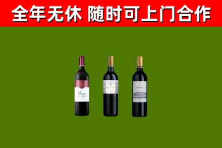 黎城烟酒回收拉菲红酒.jpg